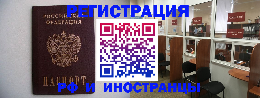 прописка от собственника в Чистополье