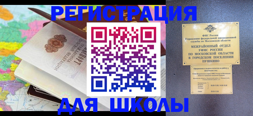 прописка в Чистополье