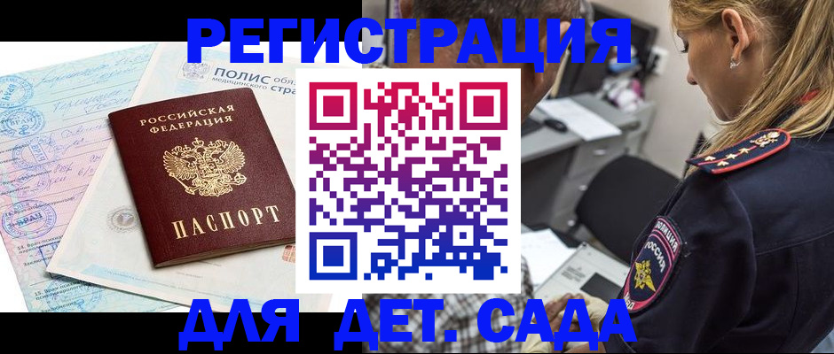 прописка законно в Чистополье