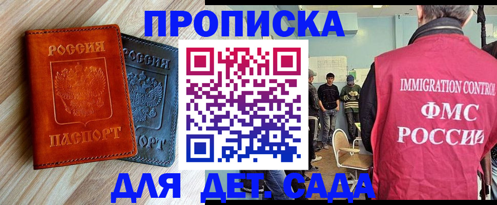 прописка в квартире в Чистополье